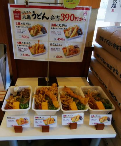 丸亀製麺で新発売の「丸亀うどん弁当」!