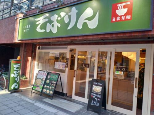 天満橋の二八蕎麦そばけんでワンコイン以下490円のかけそば!わかめトッピング自由!