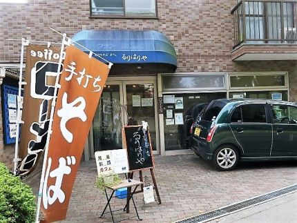 拝島 「るりはりや」 「山形芋煮」に「ぶっかけダシそば」