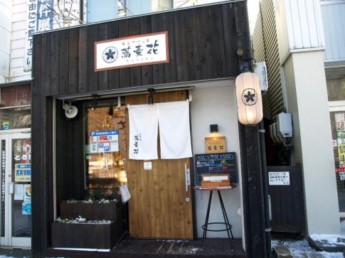 香るつけ蕎麦 蕎麦花 王子町店 その11(燻煙鴨と木の実のカレーライス定食)