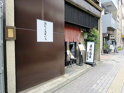 代田橋 「まるやま」 期間限定「たけのこのつけ汁そば」