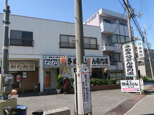 手打讃岐うどん なか川 @大阪府高石市