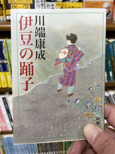 名代 富士そば 津田沼店 その二十四