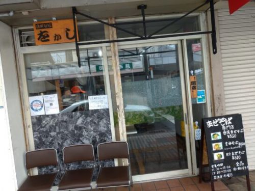 吹田のまぜそば専門店をかしで追い飯付き台湾まぜそば!お昼は麺大盛り無料