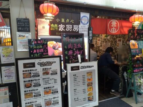 大阪駅前第3ビルの麟家厨房でワンコイン500円ねぎ汁そば!