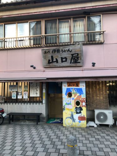 伊勢うどん 山口屋(やまぐちや)【三重県伊勢市】