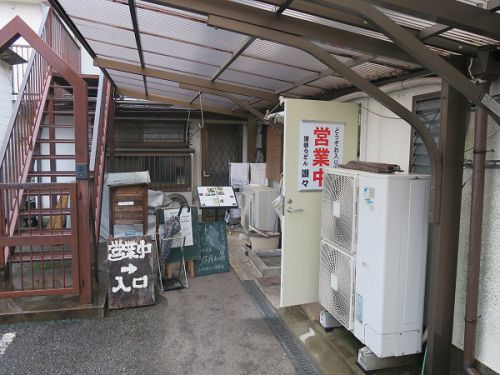 手しごと讃岐うどん 讃々 @川西市緑台