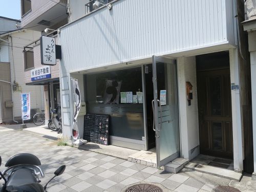 うどん よつ葉 @神戸市須磨区