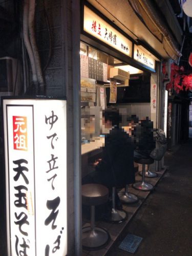 元祖天玉そば かめや【新宿】