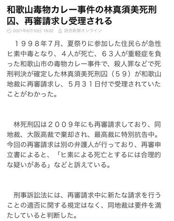 亀戸 極上江戸そば にし田(江東区亀戸)