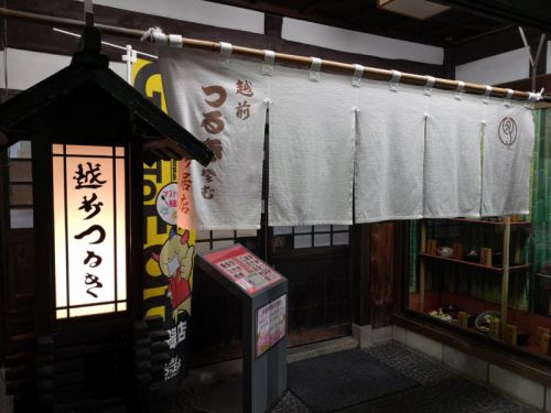 越前つるきそば 海苔天海老おろし+ミニざるそば