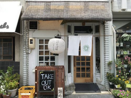 岡山総社『つけそば屋やまいも』トロトロとろろとローストビーフのつけ麺!