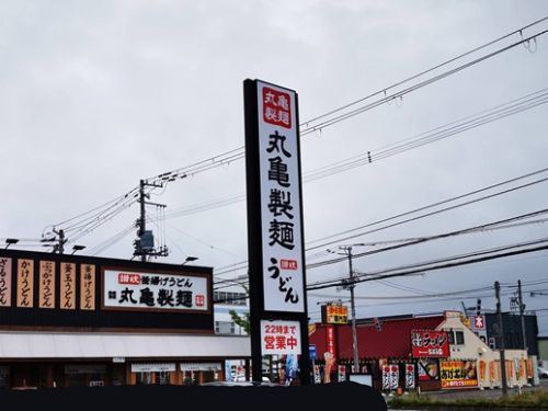 丸亀製麺の「ふわとろ玉子の鶏親子丼」と「ぶっかけうどん」!