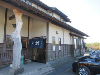 茨城県茨城町 そば処「そば吉 木部店」