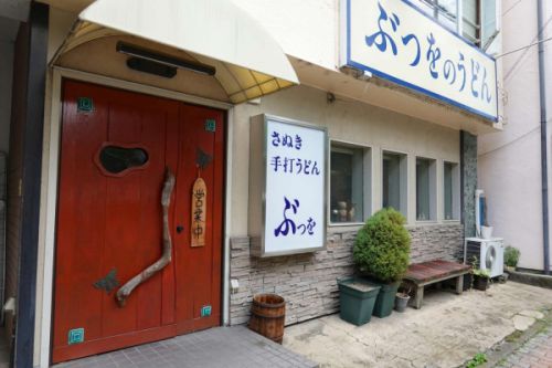 ぶつをのうどん(宇都宮市)-29