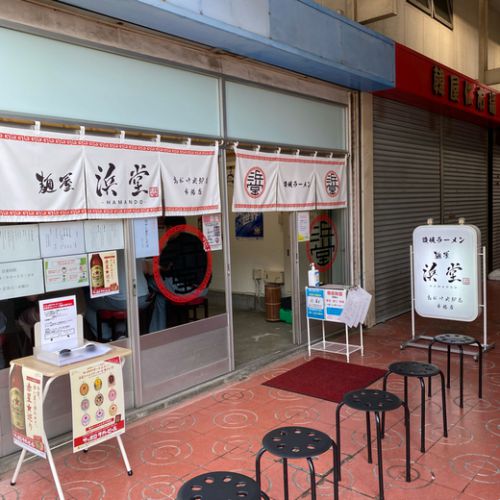 【数量限定】高松中央卸売市場店 冷たい煮干しそば 高松市 瀬戸内町