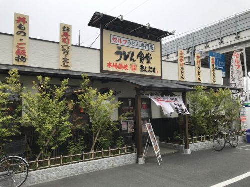 倉敷堀南『うどん食堂まんぷく』極太麺のぶっかけうどんと揚げたてとり天!