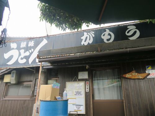 ①讃岐うどん がもう @2021 四国巡礼その6