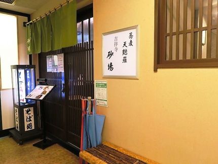 吉祥寺 「砂場」 夏の逸品「冷やし花三つ葉そば」