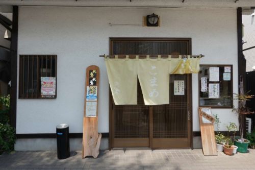 石臼挽き手打ち蕎麦 こまめ(宇都宮市)-15