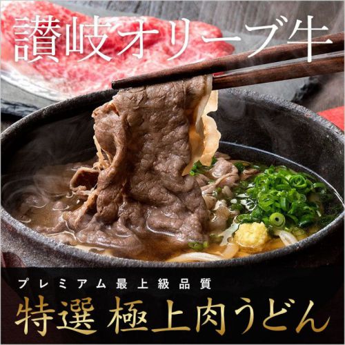 今日!【極上肉うどん】がテレビで紹介されます★