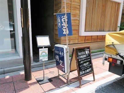銀座 「銀蕎麦 圀定」 夏日のランチは「焼のりと三葉の冷やかけ」