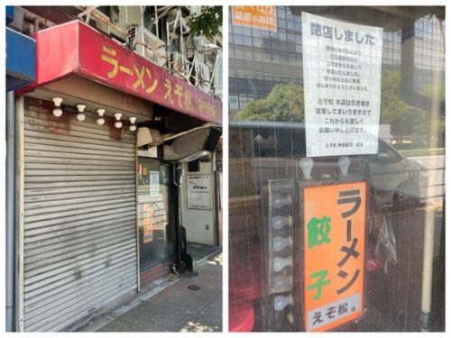 肉そば 豊しま 飯田橋店 その二