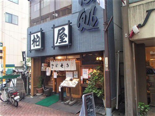 きそば 柏屋 「東京 北千住駅」