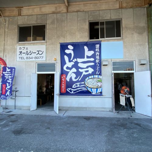 【新店】上戸うどん 冷かけ大 高松市 瀬戸内町