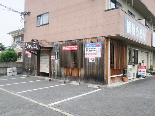 情熱うどん はるりん @奈良市北之庄町