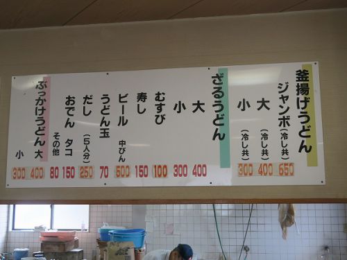 ②ジャンボうどん 高木 @2021 四国巡礼その8