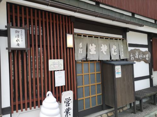 御清水庵 おろしそば&おにぎり