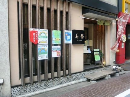 池袋 「美蕎」 揚げ玉の卵とじ「かき玉小海老天そば」。