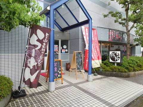 バランス良好鶏そば 旬菜 桜梅!!
