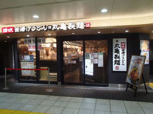 丸亀製麺で シビ辛麻辣担々うどん