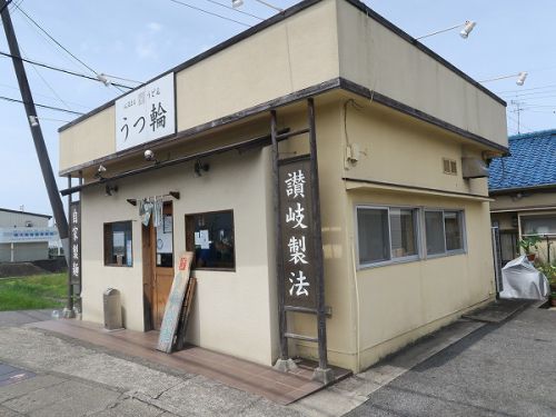 心温まるうどん うつ輪 @大阪府貝塚市