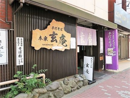 立石 「玄庵」 落合ファームの幻の蕎麦「奈川在来種」