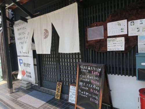 ほんまもん饂飩 福ちゃん @尼崎市若王寺