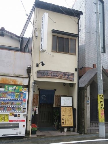 讃岐うどん 千吉 @宝塚市雲雀丘