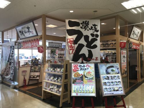 倉敷中庄マルナカ『讃岐うどん桃山亭』肉ぶっかけうどんと鶏の天ぷら!