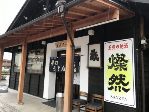 倉敷市玉島『手打ちうどん蔵』玉島おでんのカステラでとりめしランチ!