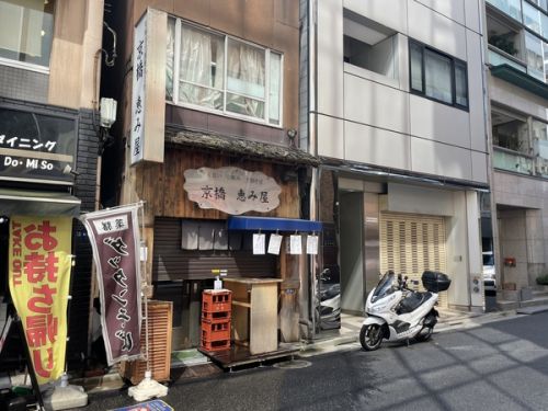 京橋 恵み屋 その三百七十四 〜北海道雨竜産新蕎麦登場2021〜