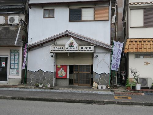 釜揚げうどん 千舟屋 @伊丹市中央