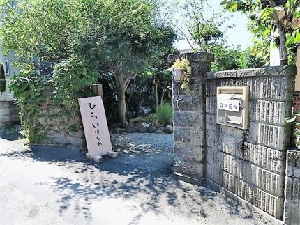 秩父 「ひらい はなれ」 感動の蕎麦「手挽きニ八そば」