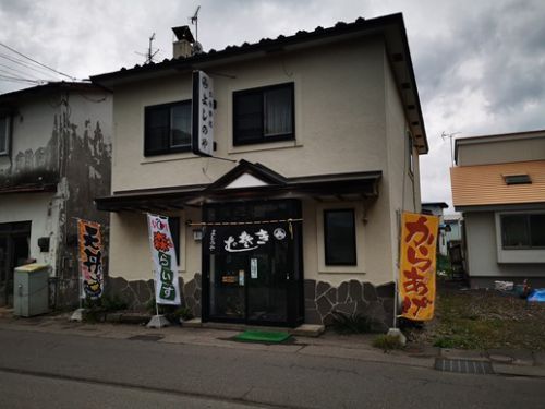 森町の食堂「よしのや」でのランチはカレーライス&タヌキ蕎麦