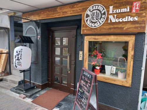 九条の泉麺いずみヌードルIzumi Noodlesでカレーうどんセット!ランチタイムご飯大盛り無料!