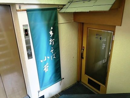 目黒 「小菅」 「なめこおろしそば」にランチの「とろろご飯」