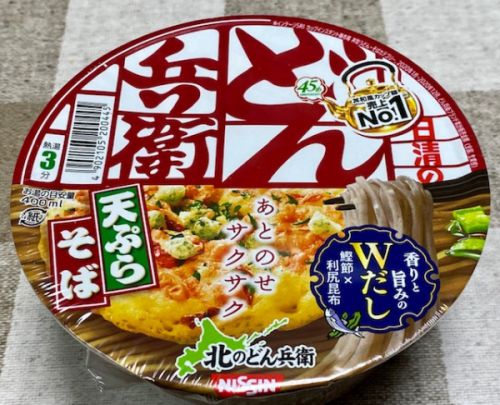 どん兵衛の天ぷらそば、美味い!