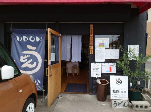 よがなうどん 高知 よがなの鰻炭でうなぎ そして鰻炭でよがなのうどん