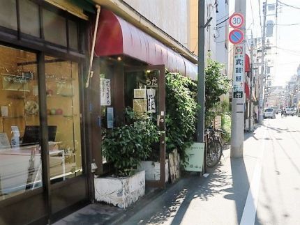 新井薬師 「うた」 営業再開♪「秋茄子のおろしぶっかけそば」